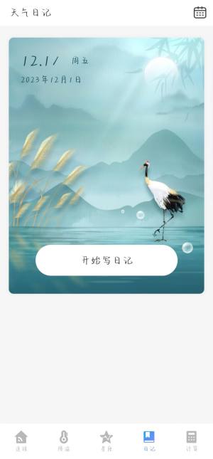 WiFi优化大师安全连接软件下载官方版图片4