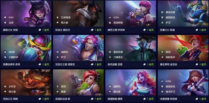 云顶之弈s10kda阵容推荐  s10kda阿卡丽装备/羁绊运营攻略[多图]