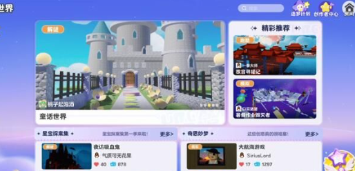 元梦之星怎么给地图点赞  给喜欢的地图点赞任务攻略[多图]