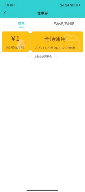 奇妙宝盒软件下载安装免费版图片1