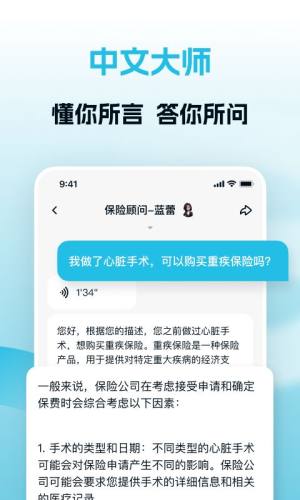 biU必有app图3