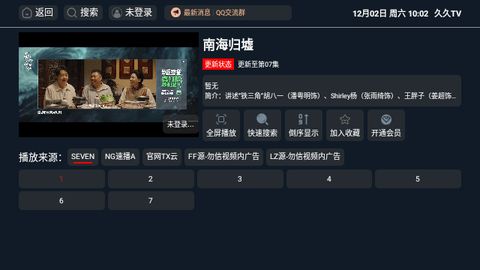 久久TV下载手机app最新版图片1