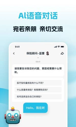 biU必有保险app官方版图片1