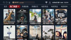 久久TV下载手机app最新版图片2