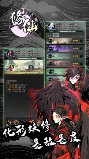 散修模拟器游戏官方最新版图片1