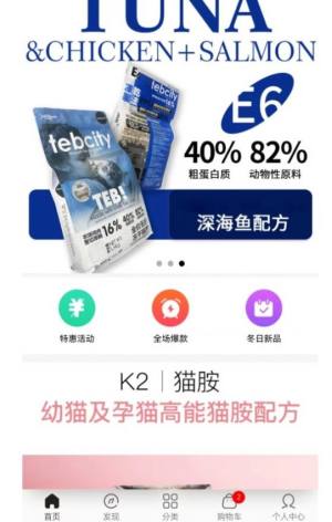 速派盟全球购软件官方版图片2