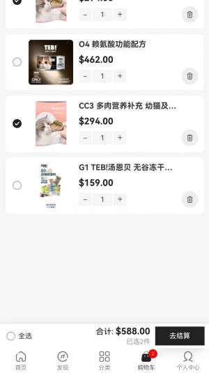 速派盟全球购软件官方版图片3