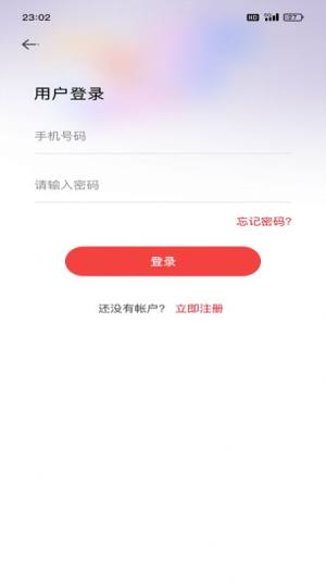 批零易app安卓版图片2