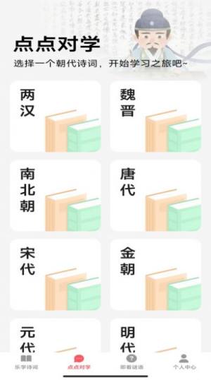 乐点即看app手机版图片2
