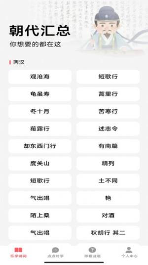 乐点即看app图2