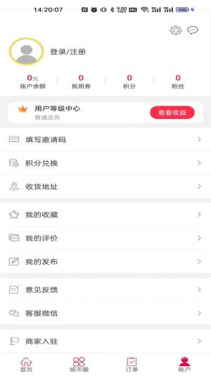 本地家园网软件下载安装安卓版图片1