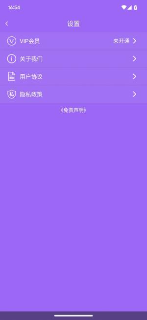 飞乐截图软件免费下载手机版图片1