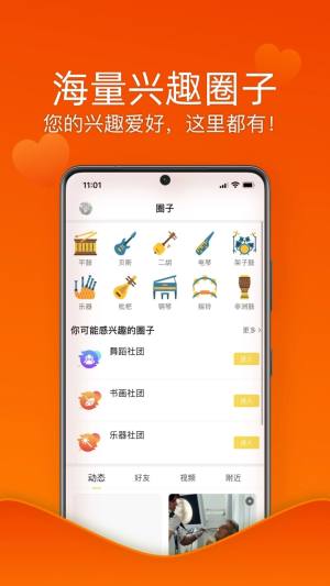 乐龄无忧软件图1