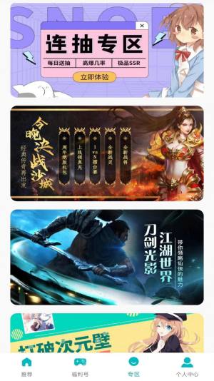 欢仔app手机版图片1