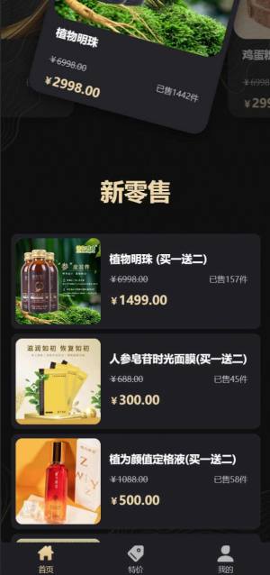 华商城app官方版图片1