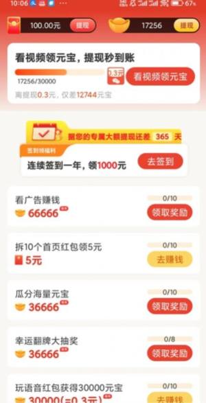 优点通app手机版图片1