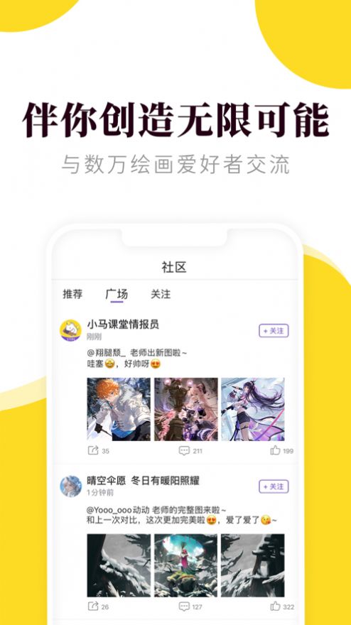 小马画堂app图2