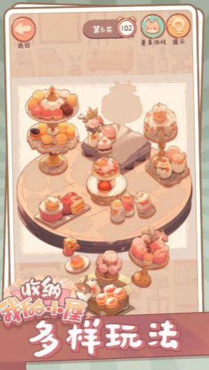 收纳我的小屋游戏无广告安卓版图片1