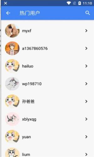 海螺倾听app官方版图片1