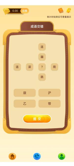 芒果宝盒app官方版图片1