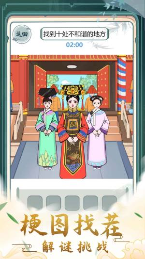 疯狂的文字游戏官方安卓版图片1