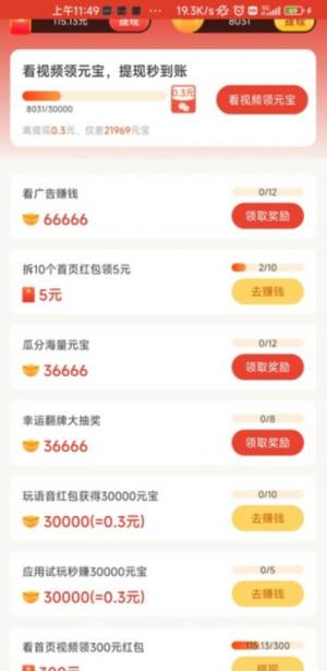 闪乐来短视频app软件图片1