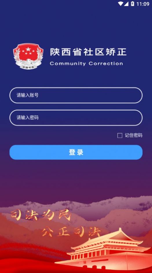 秦在矫app官方版图片1