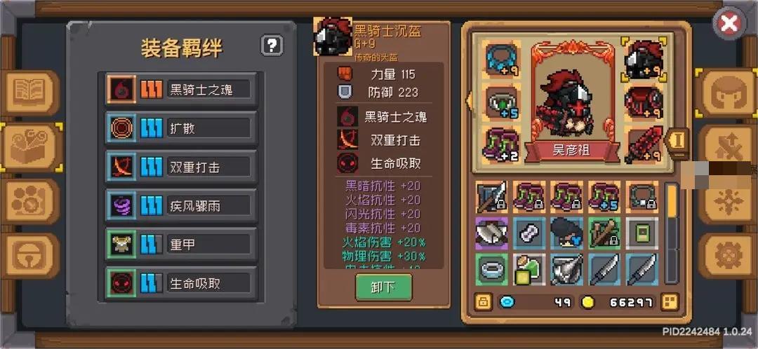 元气骑士前传黑骑士旋风斩BD攻略  黑骑士旋风斩BD出装/羁绊加点推荐[多图]