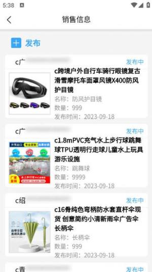 翼获客app手机版图片1