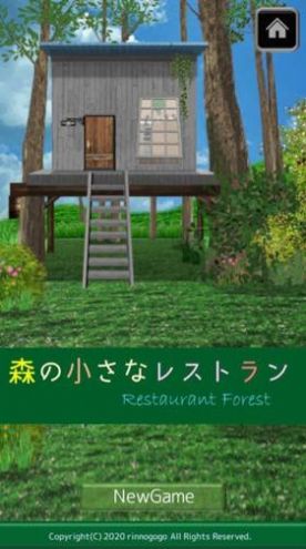 林中餐厅游戏图3