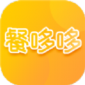 餐哆哆app安卓版 v1.0.5