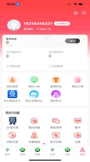 共消公社平台app图1