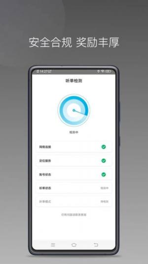 迅达约车app图1