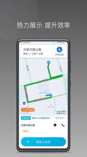 迅达约车app软件图片1