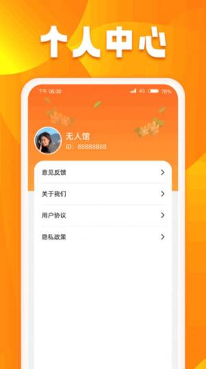 口袋聚看app手机版图片1