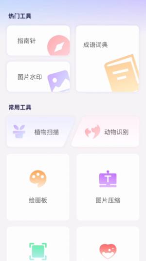易享生活通app安卓版图片1