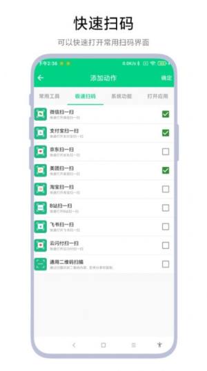 双击锁屏app图1