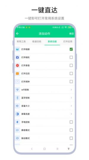 双击锁屏app图3