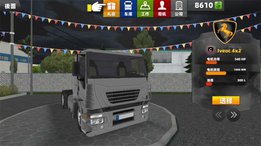 卡车超级驾驶游戏图2