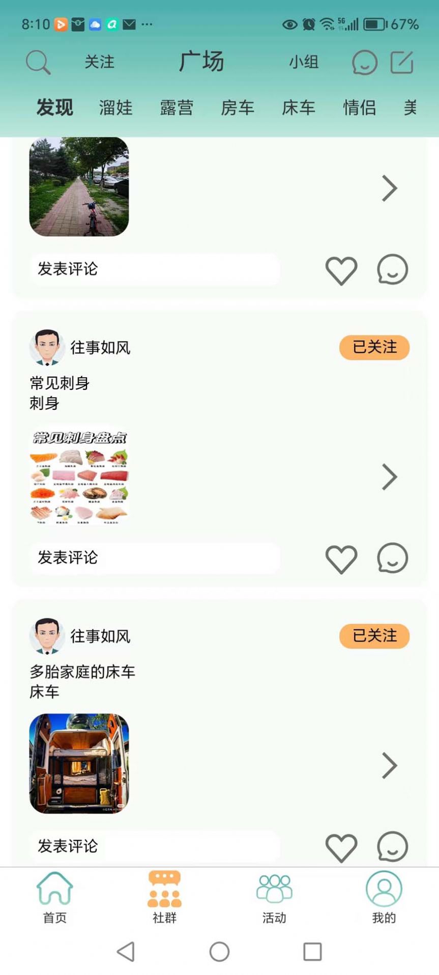 悠闲app官方版图片1