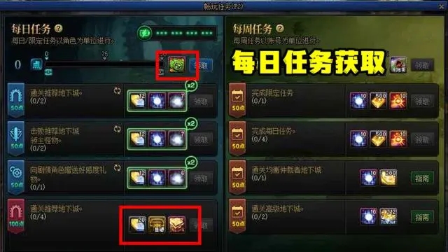 dnf神界喂养券怎么获得  神界喂养券获取攻略[多图]