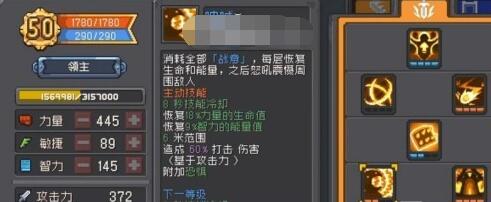 元气骑士前传领主飞盾流装备推荐  飞盾流领主最强装备选择攻略[多图]