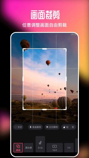 imake视频剪辑app官方版图片2