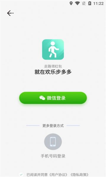 欢乐步多多app图2