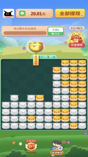 虎虎添财游戏官方红包版图片1