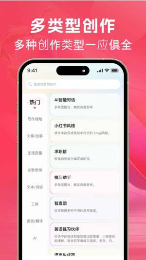 AI文案鱼app安卓版图片3