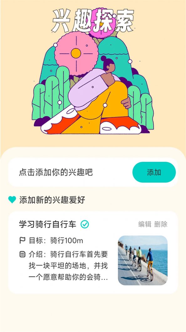 喜乐充充app图3