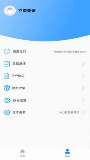 AI尺子测距仪软件下载安装手机版图片1