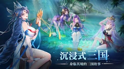 Mythic Samkok游戏官方版下载图片1