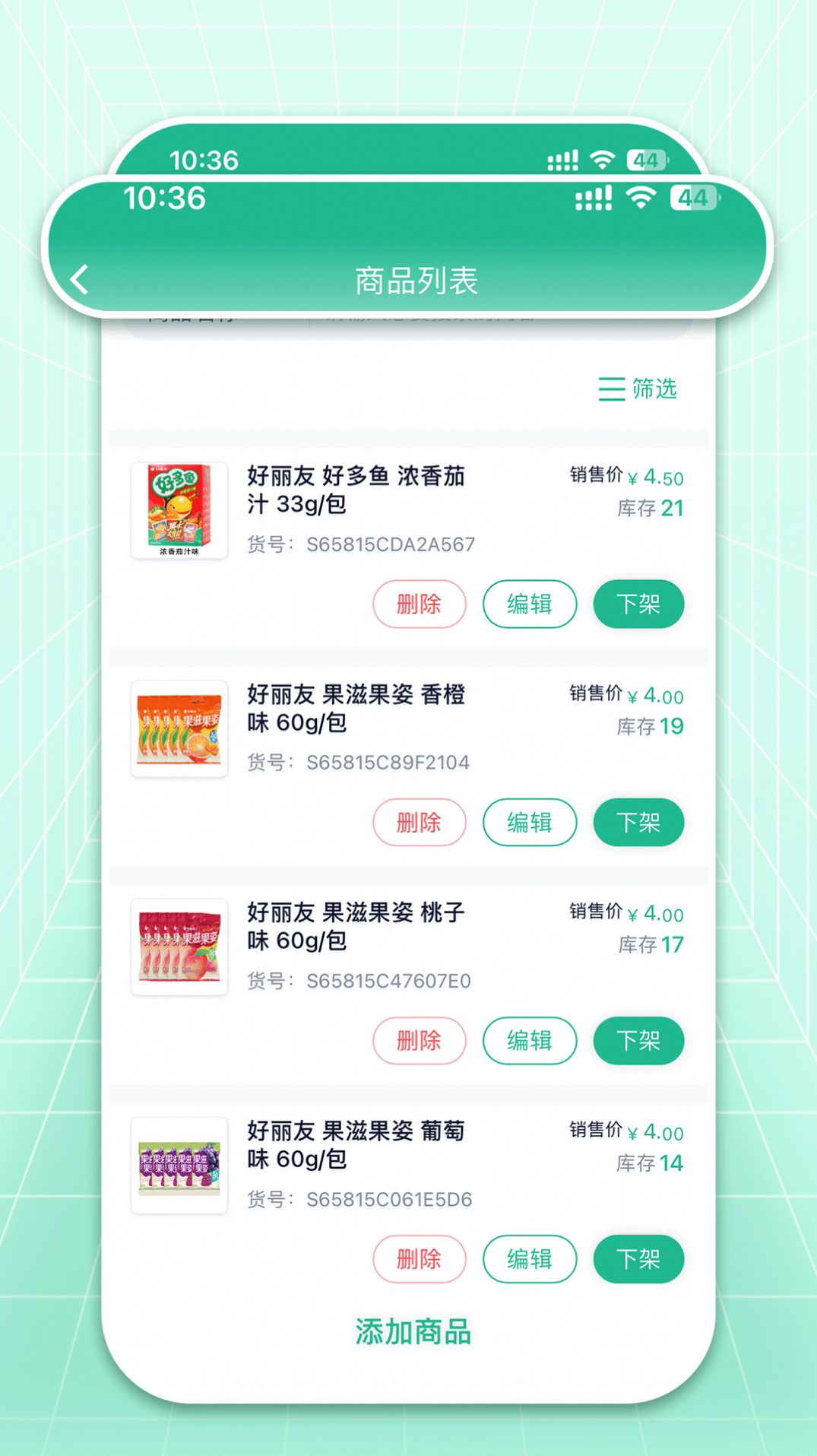 米米店铺app图3